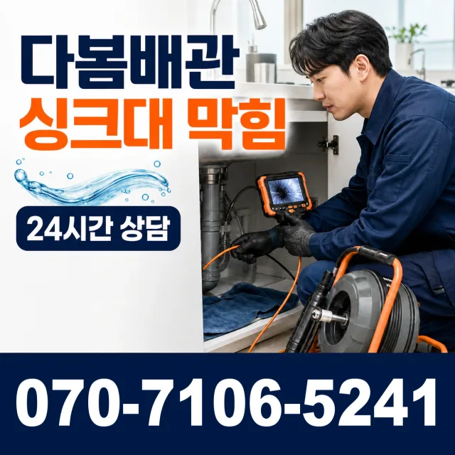 대전 서구 원매노길 천장누수 상담 이미지 1