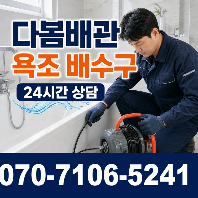 대전 서구 원매노길 천장누수 상담 이미지 6