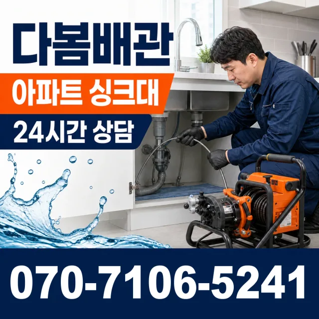 대전 서구 원매노길 천장누수 상담 이미지 7